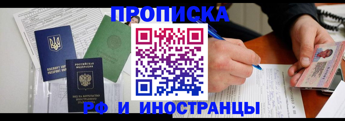 прописка для школы в Пионерском
