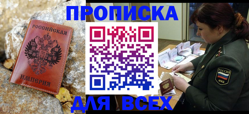 прописка иностранных граждан в Пионерском