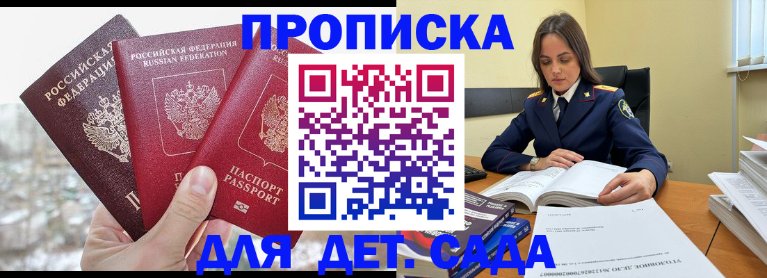 временная регистрация 2025 в Пионерском