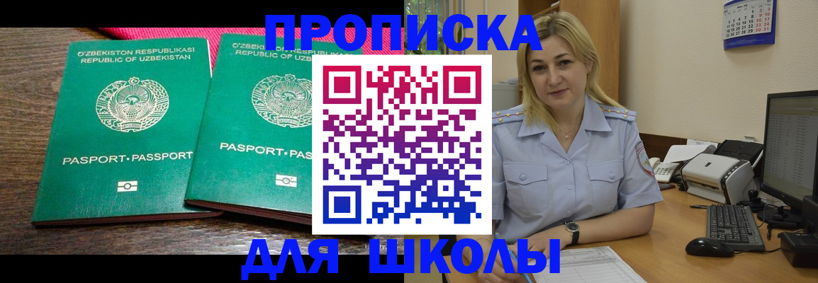 временная регистрация адрес в Пионерском